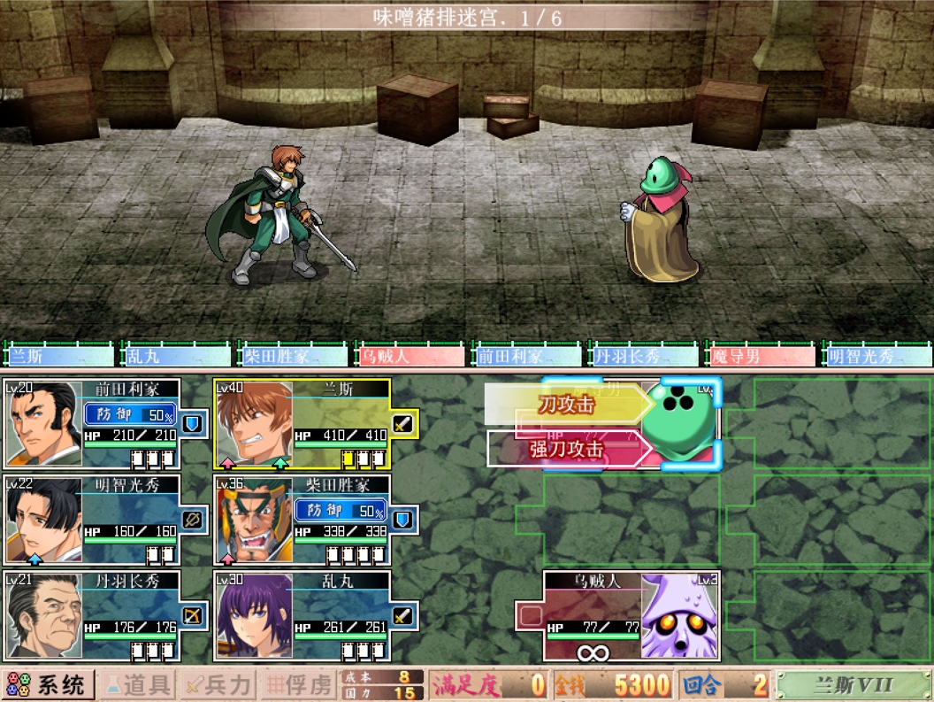 sengoku rance screenshot